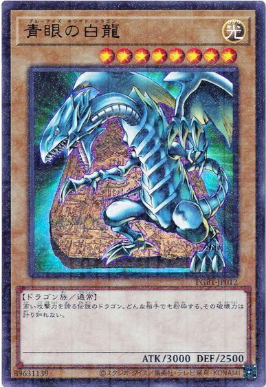楽天市場】遊戯王 青眼の白龍 QCAC-JP021 ウルトラ 【中古】 : トレカ