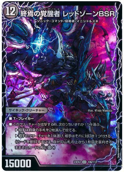 楽天市場】デュエルマスターズ 凶鬼000号 ゼロヴォイド DMBD22 7