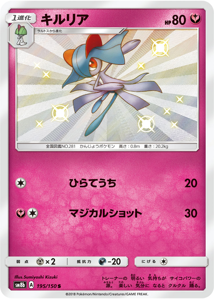 楽天市場】ポケモンカード ナエトル PROMO 001/PPP PROMO 【中古