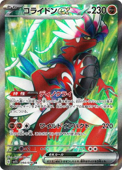 ポケモン - 【ポケカ】シロナの覇気【SR】{114/100} [S9] 美品 状態A-】シロナの覇気 SR (114/100) [s9] の通販・買取価格