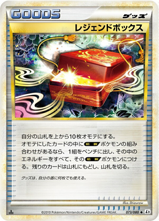 まちおさん　ポケモンカード PRECIOUS COLLECTOR BOX Sword & Shield Precious Collector Box Revealed, Comes With