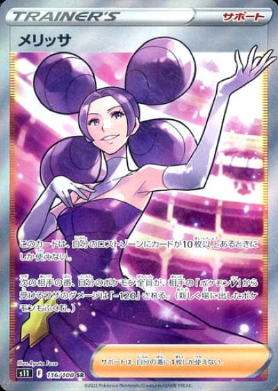 楽天市場】ポケモンカード メタグロスEX PROMO 101/XY-P PROMO