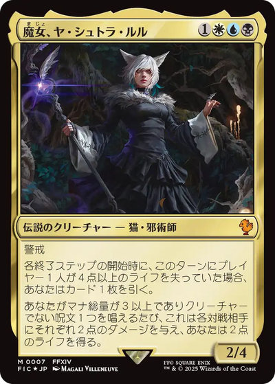 マジックザギャザリング MTG 金(多色) スリヴァーの女王 STH