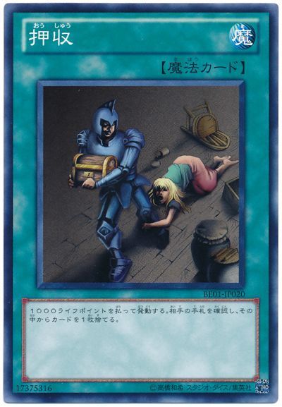 楽天市場】遊戯王 強引な番兵 MR-45 スーパー 【中古】 : トレカ通販