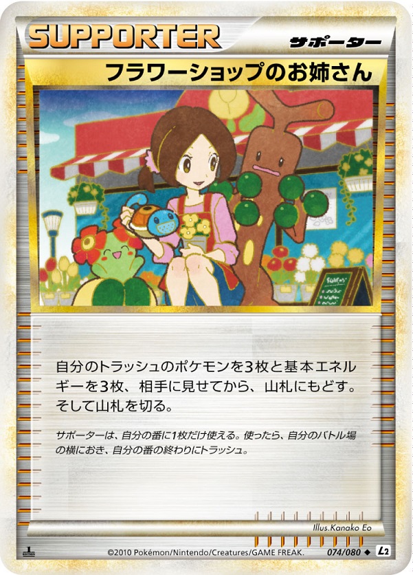 ポケカ ポケモンカード ピチュー PROMO DPプロモーションカード 112 ポケモンカード ピチュー ピカチュウ 112/DP-P 113/DP-P プロモ