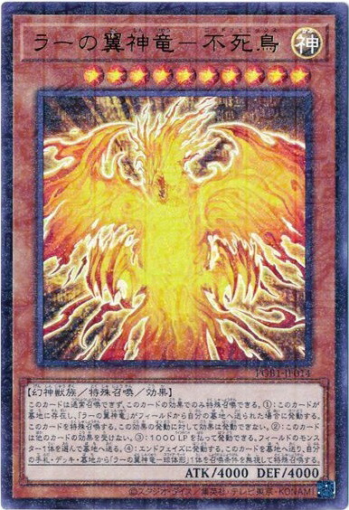 楽天市場】遊戯王 光の創造神 ホルアクティ YGOPR-JP001 ウルトラ