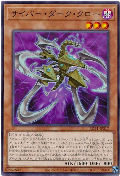 楽天市場】遊戯王 サイバー・ダーク・キール CDIP-JP003 スーパー