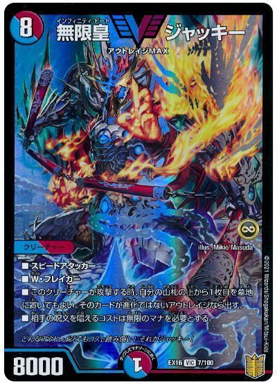 楽天市場】デュエルマスターズ DMR-10 秘V2b SS 無限皇 ジャッキー(紫
