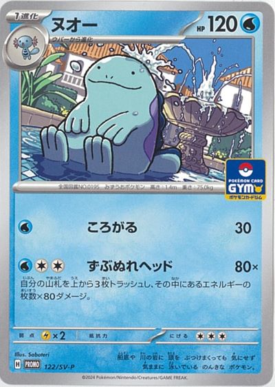 【未開封品】ポケモンカード ナンジャモのカイデン 232/SV-P プロモ 3枚 Amazon.co.jp: ポケモンカードゲームSV sv9 拡張パック バトル