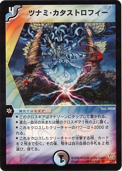 楽天市場】デュエルマスターズネオウェーブ・カタストロフィー トレカ