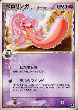 楽天市場】ポケモンカード バンギラス LV.57 DP2 DPBP#298 R 【中古