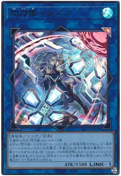 遊戯王 PSA8 現存37枚 閃刀姫-シズク 20thシークレット B 楽天市場】遊戯王 閃刀姫-シズク 20CP-JPT10 20thシークレット