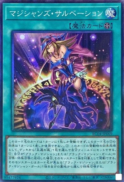 楽天市場】遊戯王 サイレント・マジシャン LV8 AC04-JP000 QCSE