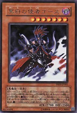 楽天市場】遊戯王 冥府の使者ゴーズ 英語版 Limited Edition
