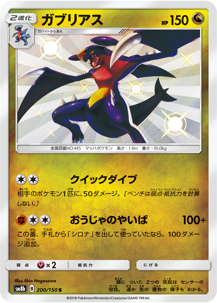 ポケモンカード ガブリアスV CSR 084/067 PSA9 Amazon.co.jp: ポケモンカードゲーム S9a 084/067 ガブリアスV