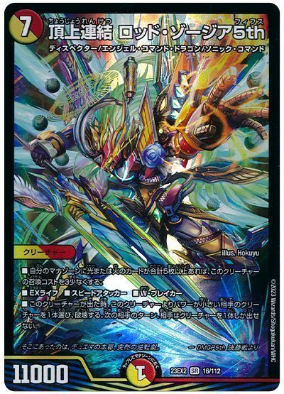デュエルマスターズ　約26.5kg約16000枚大量まとめ売りセット SNJ デュエマ】デュエル・マスターズTCG『DMRP-22 王来MAX最終弾