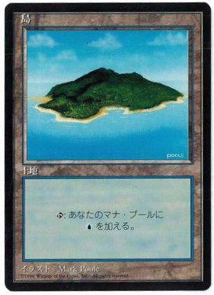 楽天市場 マジックザギャザリング Mtg 無色 島 黒枠 4ed 368 基本土地 ランクa 中古 トレカ通販 トレトク楽天市場店