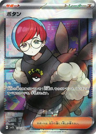 楽天市場】ポケモンカード ジニア SV1S 097/078 SR 【中古】 : トレカ