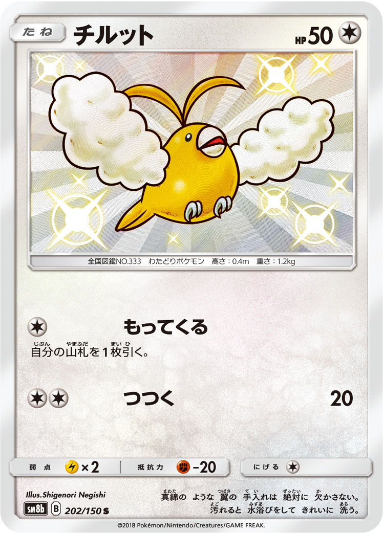 ポケモンカードヒトカゲデルタ種 ヒトカゲ デルタ種 ポケモンカード - メルカリ