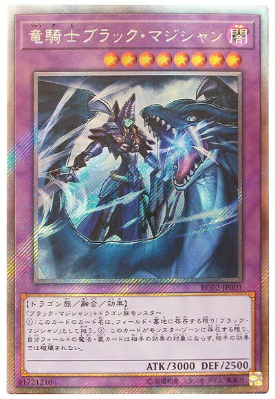 遊戯王　竜騎士　ブラック・マジシャン・ガール　シークレット 59669f32c85c612.jpg