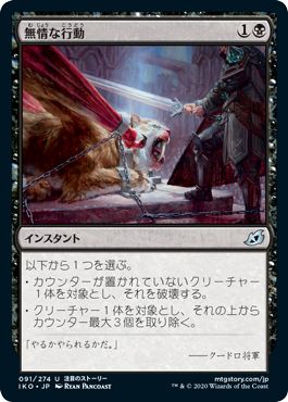 楽天市場】マジックザギャザリング MTG 黒 不浄 JUD-66 アンコモン