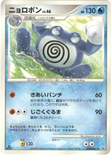 楽天市場】ポケモンカード シロナの想い DP5 U 【中古