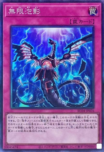 遊戯王 無限泡影 25th 3枚 遊戯王 無限泡影 25th - メルカリ