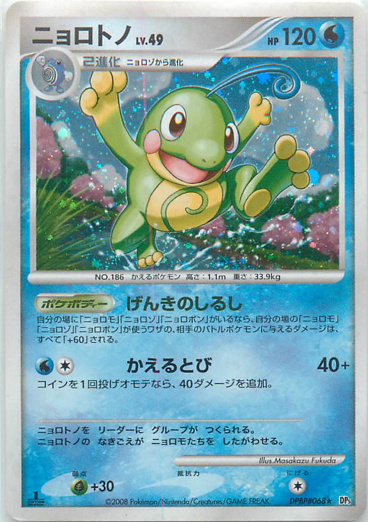 楽天市場】ポケモンカード シロナの想い DP5 U 【中古】 : トレカ通販