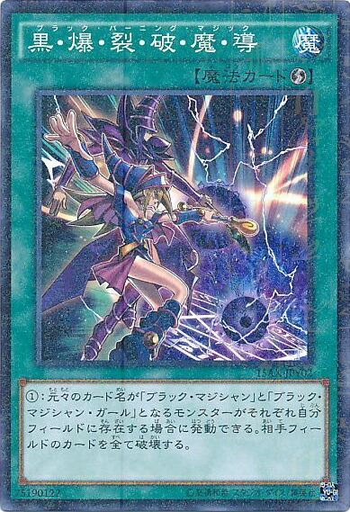 楽天市場】遊戯王 賢者の宝石 GB8-003 シークレット 【中古】 : トレカ