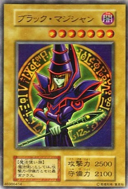 楽天市場】遊戯王 ブラック・マジシャン LB-05 ウルトラ 【中古