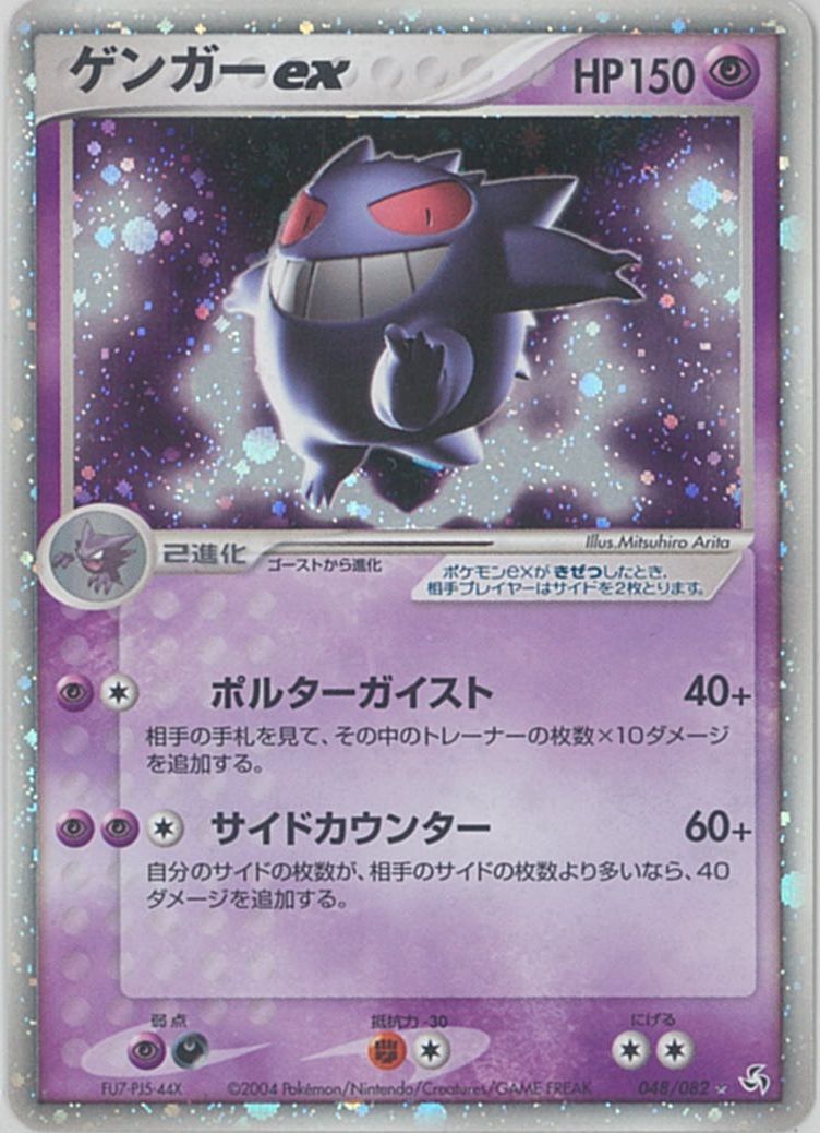 楽天市場】ポケモンカード ゲンシカイオーガEX XY7 093/081 UR 【中古