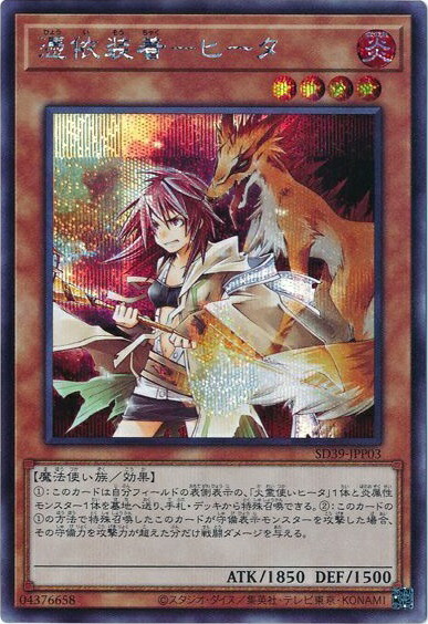 楽天市場】遊戯王 憑依装着－ライナ QCAC-JP047 ウルトラ 【中古