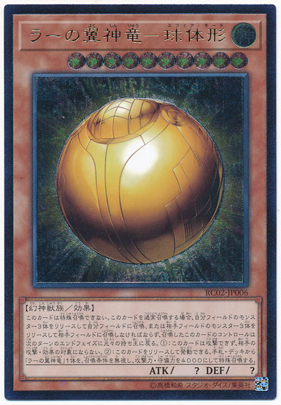 楽天市場】遊戯王 灰流うらら RC02-JP009 アルティメット 【中古