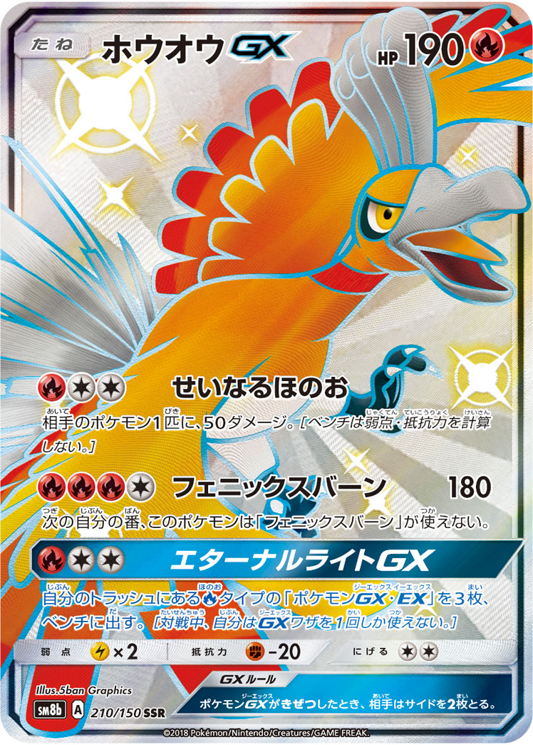 ポケモンカード　ホウオウ　lv.45 300 psa9 1415【ポケモンカード】ホウオウLV.45 DPBP#300☆ (真ん中傷あり