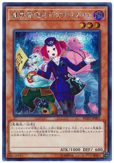 楽天市場】遊戯王 遊戯王 放蕩スリーブ No.42 魔界発現世行き