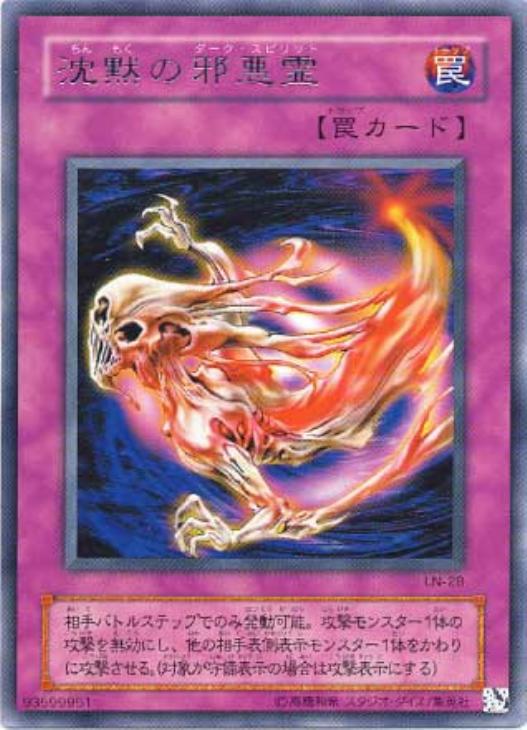 楽天市場】遊戯王 ポルターガイスト LN-43 レア 【中古