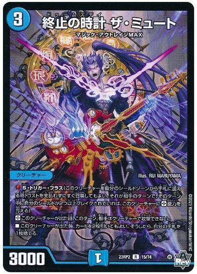 デュエマ【アーテルゴルギーニ】24EX4 SR 8/100 3枚セット デュエルマスターズ DM24EX4 8/100 アーテル・ゴルギーニ (SR