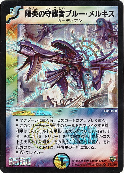 【美品/初期】第8弾 超竜バジュラDM8 S4/S5 美品/初期】第8弾 超竜バジュラDM8 S4/S5 - メルカリ