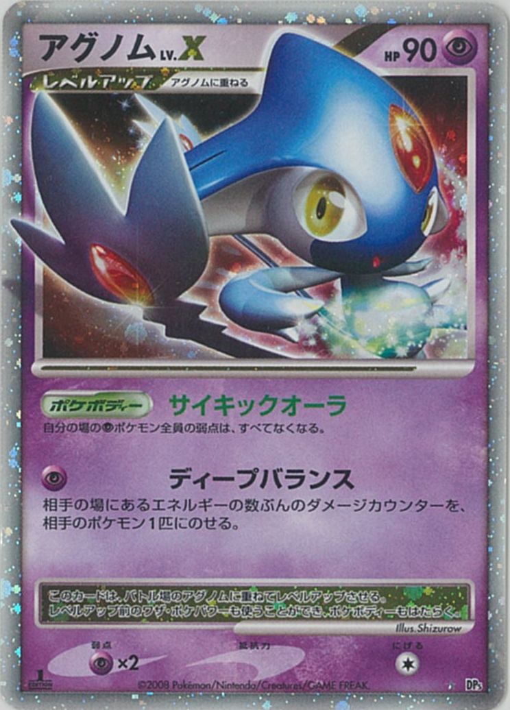 楽天市場】ポケモンカード アルセウス LV.100 PROMO 041/DPt-P