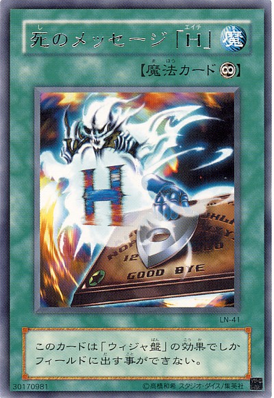 楽天市場】遊戯王 ダーク・ネクロフィア LN-14 ウルトラ 【中古