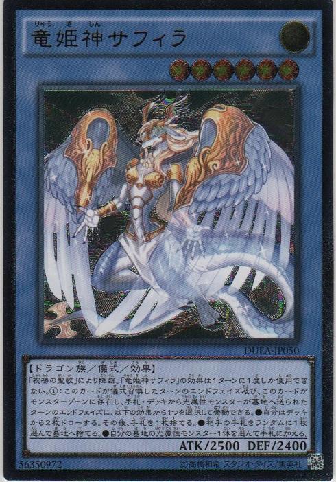 楽天市場】遊戯王 輝銀の天空船－レオ号 EP15-JP079 エクストラ