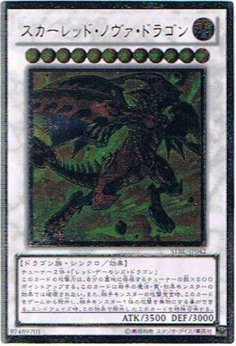 楽天市場】遊戯王 キメラテック・オーバー・ドラゴン POTD-JP034