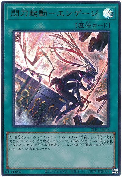 楽天市場】遊戯王 閃刀起動－リンゲージ SSB1-JP002 スーパーレア 魔法