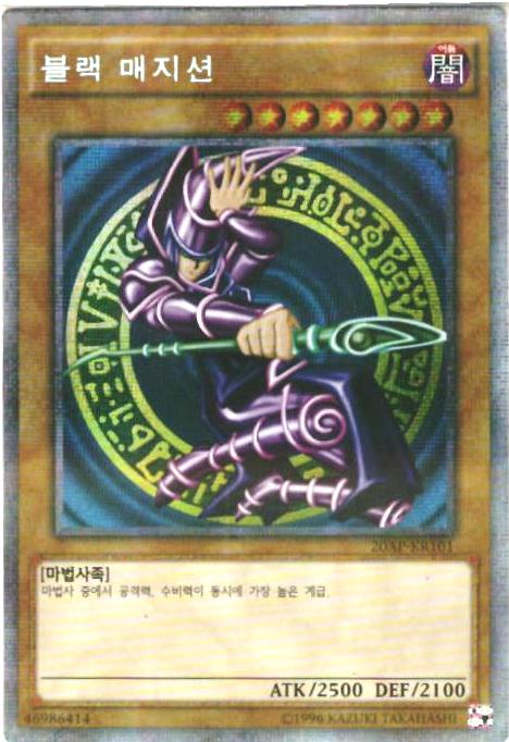 楽天市場】遊戯王 ブラック・マジシャン 中国語版 TRC1-SC001