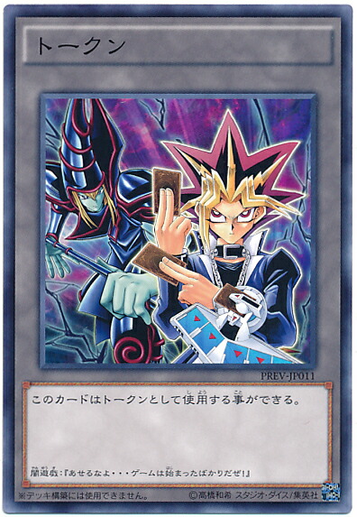 楽天市場】遊戯王 トークン（闇バクラ＆ダーク・ネクロフィア） TK02