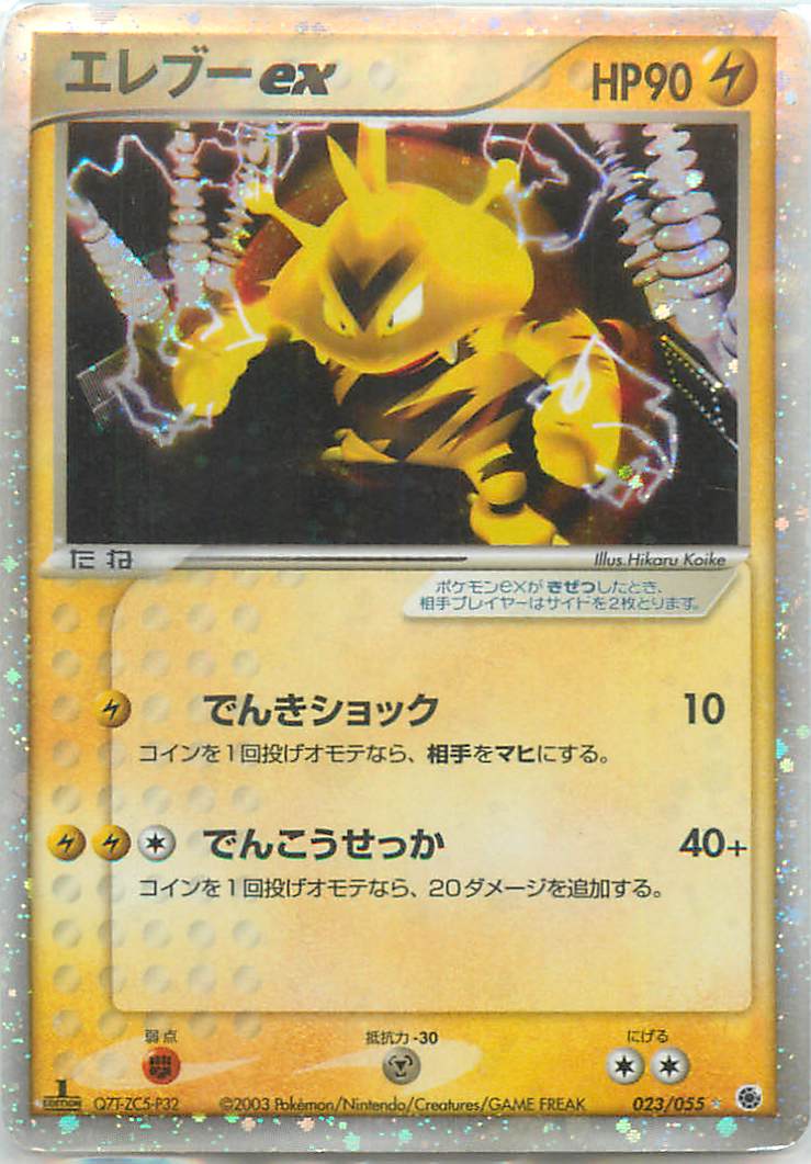 ポケモンカード　エンテイEX SR 070/069 BW4 買取】エンテイEX SR [ダークラッシュ] BW4 070/069 ポケモン
