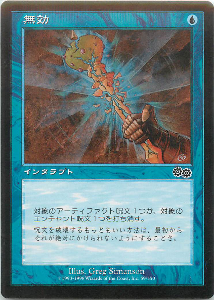 楽天市場】マジックザギャザリング MTG 茶 マスティコア UDS-134