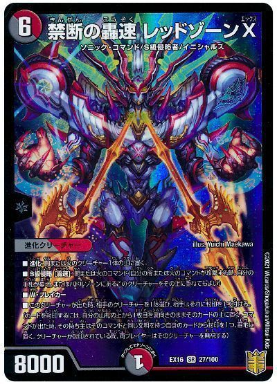 楽天市場】デュエルマスターズ 熱き侵略 レッドゾーンZ DMD27-c 14/20