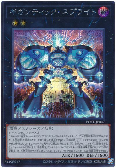 楽天市場】遊戯王 セイクリッド・プレアデス DT13-JP038