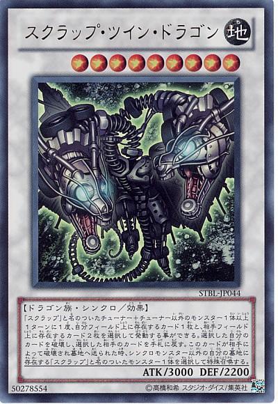楽天市場】遊戯王 スクラップ・ドラゴン(U)(DREV-JP043) : HOBBY